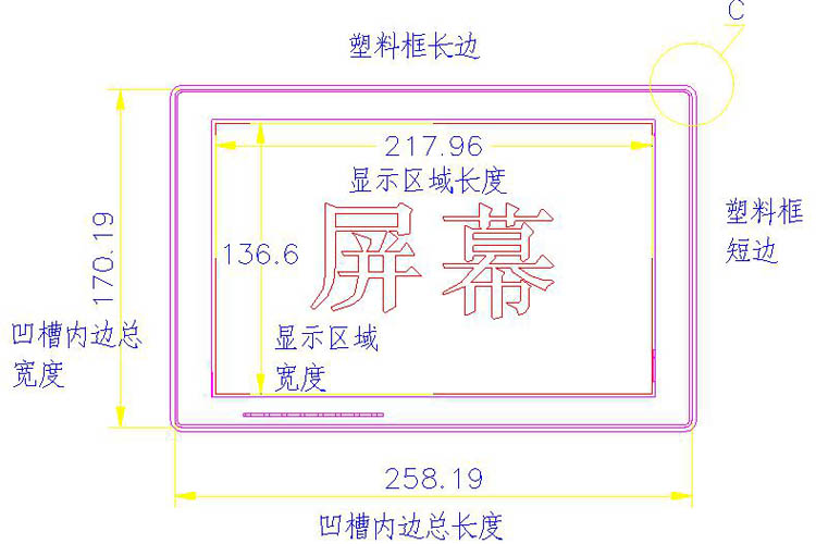 10.1寸工業一體機屏幕尺寸圖