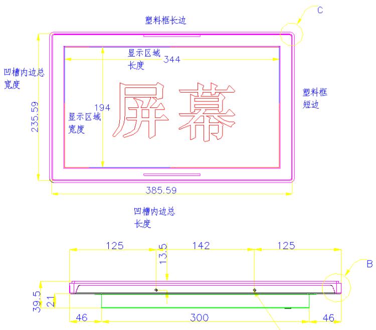 15.6寸工業(yè)一體機(jī)屏幕尺寸圖